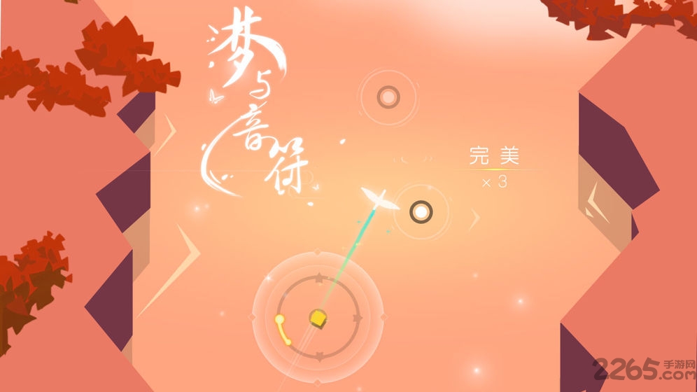 梦与音符无限爱心版