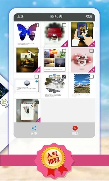 interest puzzle软件