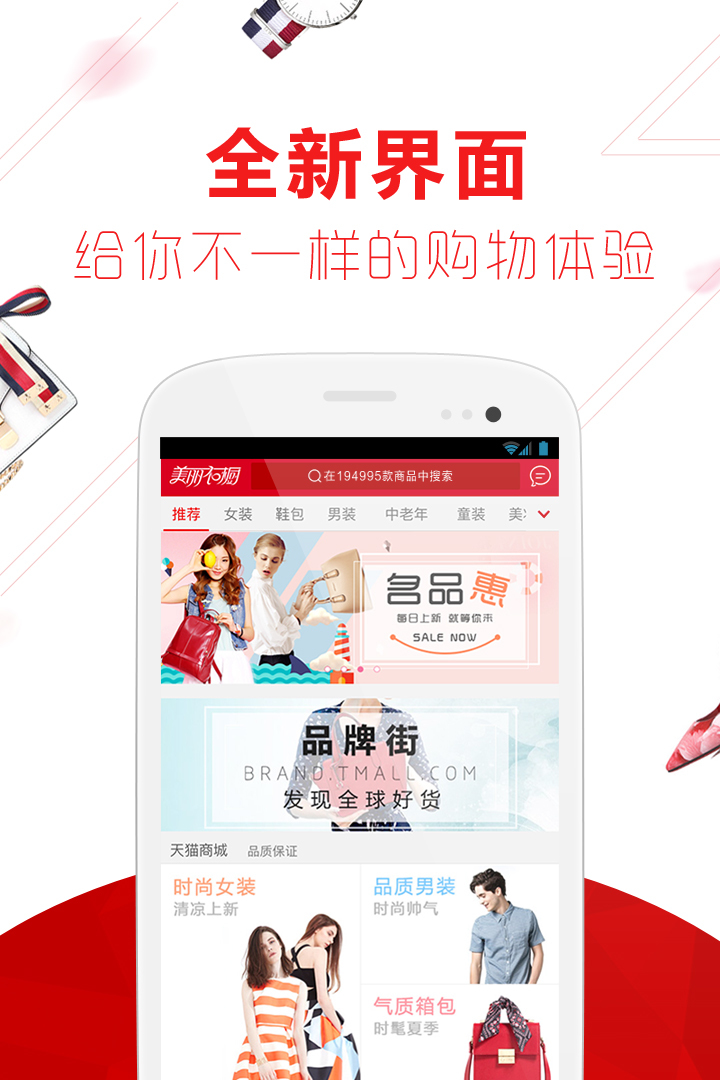 美丽衣橱app