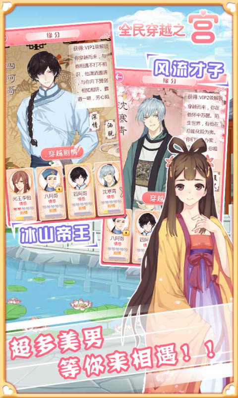 7724小游戏全民穿越之宫