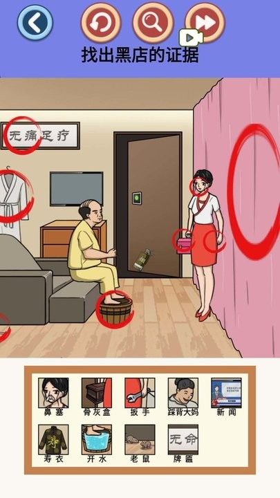 找出不和谐游戏最新版