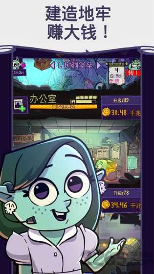 地下城与公司手机版