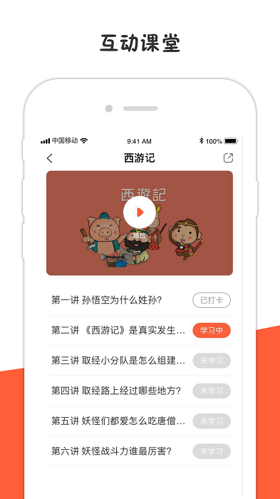 方体语文app