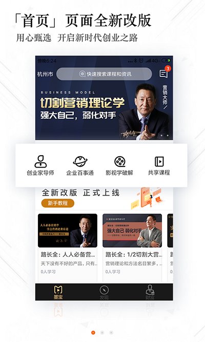 墨宝手机应用下载