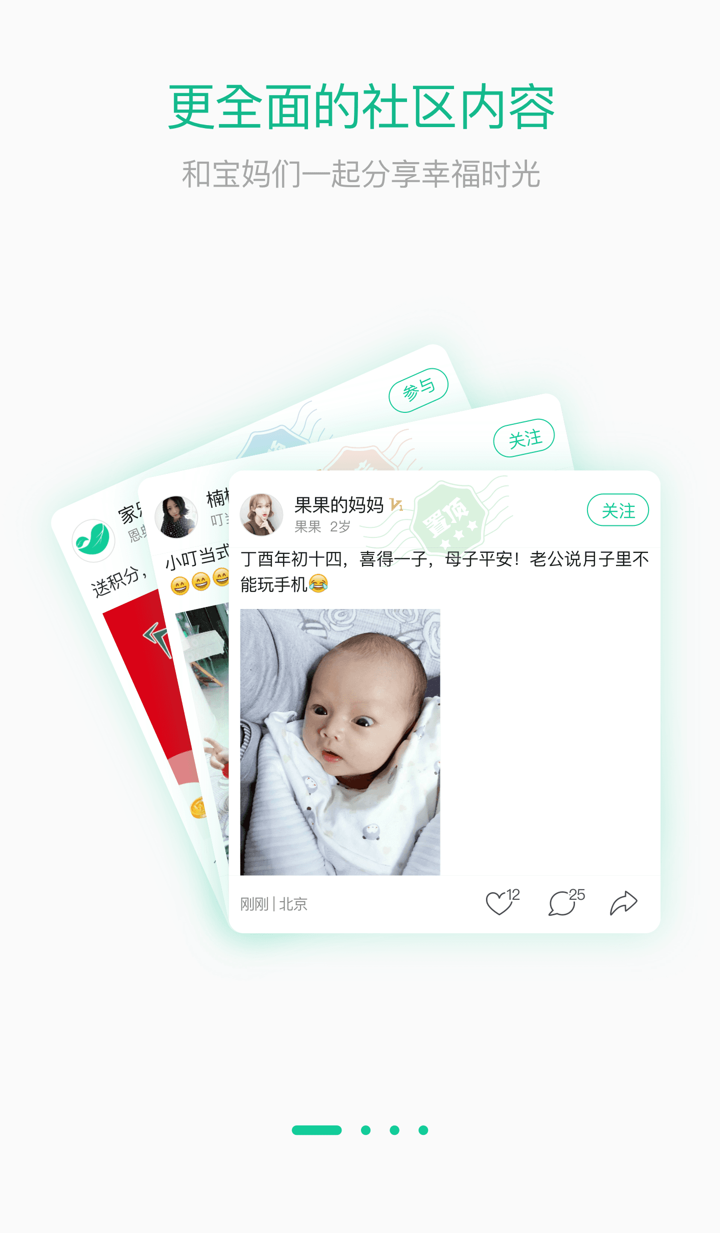 家乐活客户端