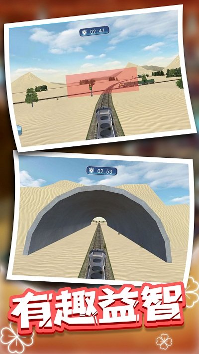 火车驾驶员手机版