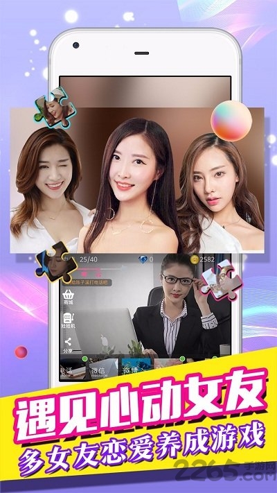 我的总裁女友单机游戏