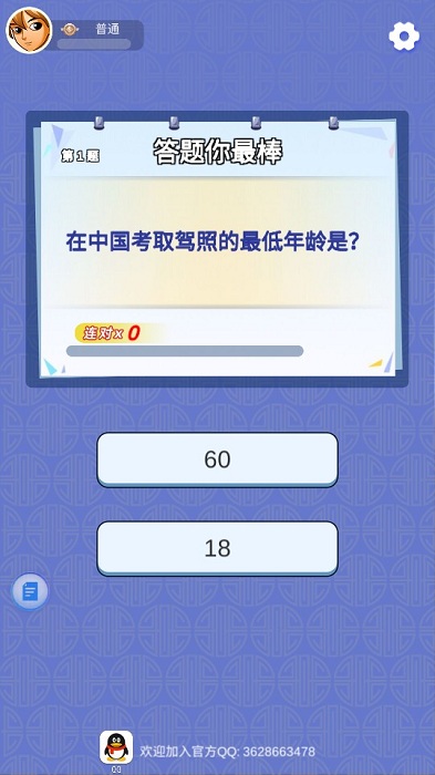 看看答答手机版