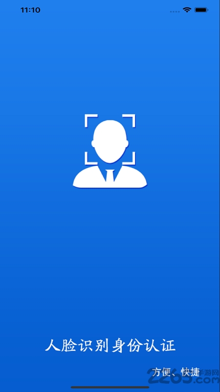 2025甘肃人社认证app