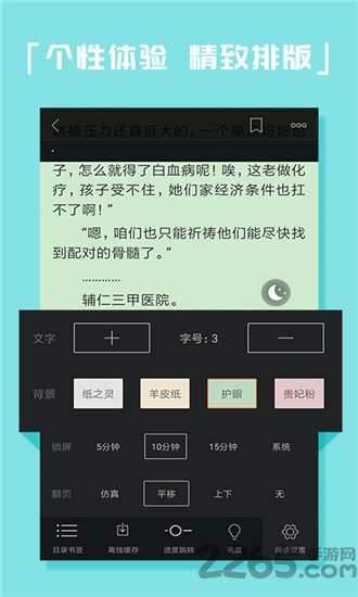 kk电子书软件