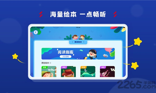 阿卡索classroom app