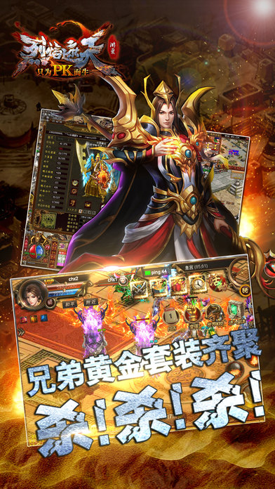 烈焰遮天无限元宝服下载