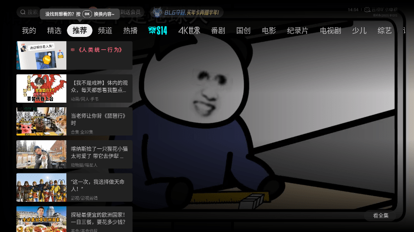 bilibili云视听小电视手机版