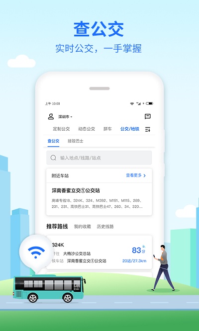 优点出行最新版