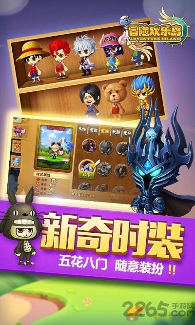 冒险欢乐岛无限元宝公益服