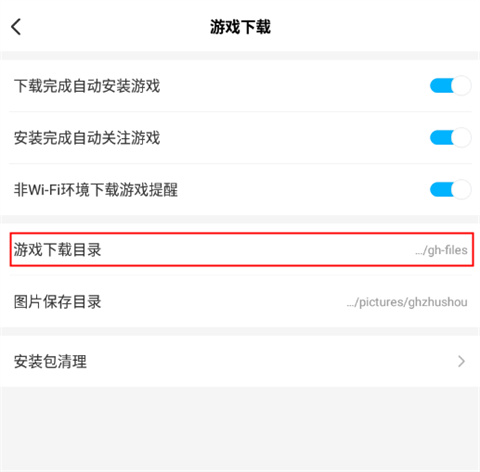 光环助手app使用方法 光环助手使用方法