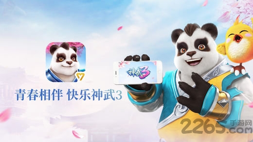 神武3手游变态版本