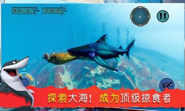 海底吞噬猎杀手游