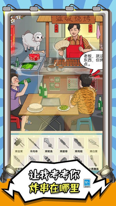 你在找茬吗游戏下载