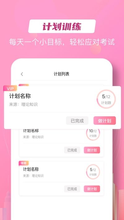 护考在线app