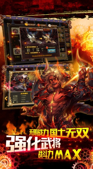 三国论剑九游手游 三国论剑九游版下载