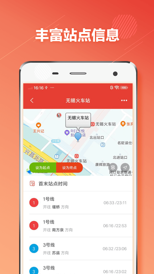无锡地铁通app下载