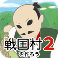 战国村2汉化破解版