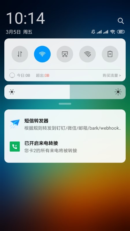 smsforwarder短信转发器 smsforwarder最新版下载
