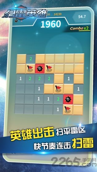 扫雷英雄手游