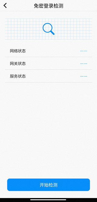 天翼看家app登录不了怎么办 天翼看家app登录教程