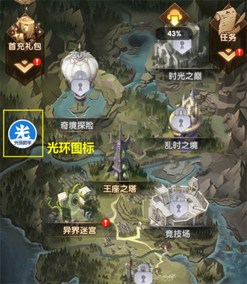 光环助手app使用方法 光环助手使用方法