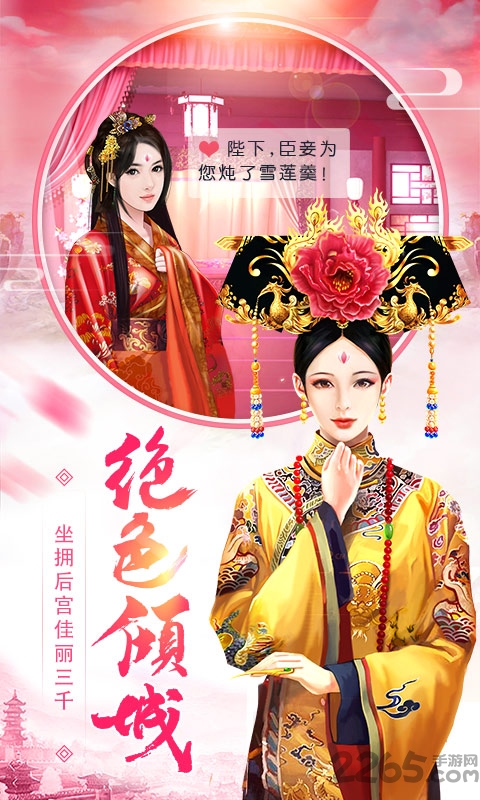 皇上吉祥2无限元宝版 皇上吉祥2无敌版下载