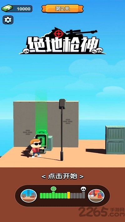 绝地枪神3d官方版