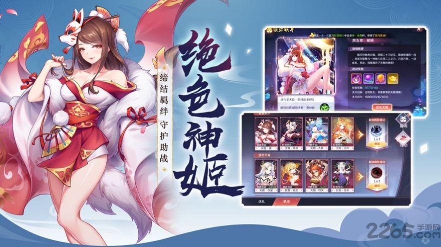 放置捉妖记手游