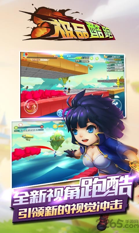 极品酷跑内购破解版