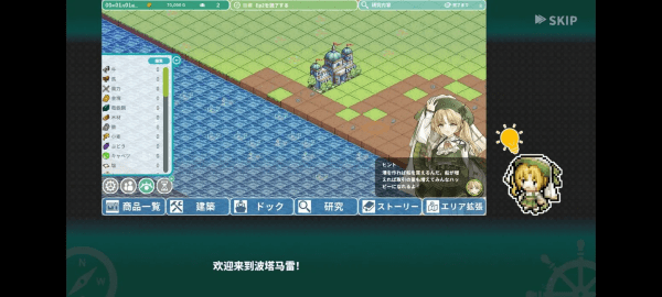 罗塔岛航海贸易记手机版