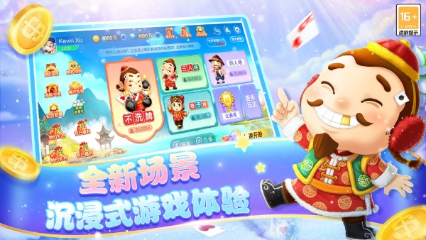 博雅斗地主老版本