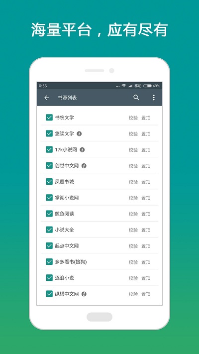 搜书大师破解VIP章节版下载安装