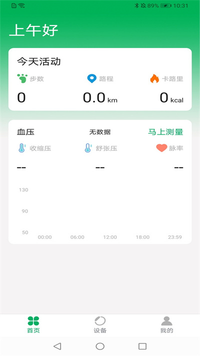 腕佳app下载