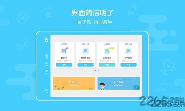 米猪云课手机版