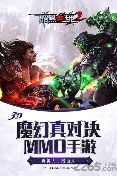 暗黑血统2死亡终极版