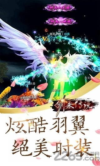 剑来传说游戏 剑来传说游戏下载