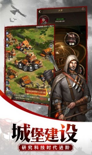 文明契约官方版