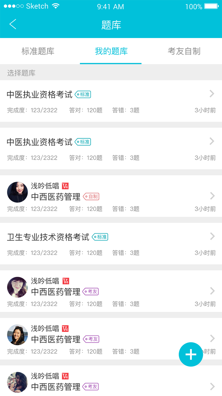 医考宝典官方版