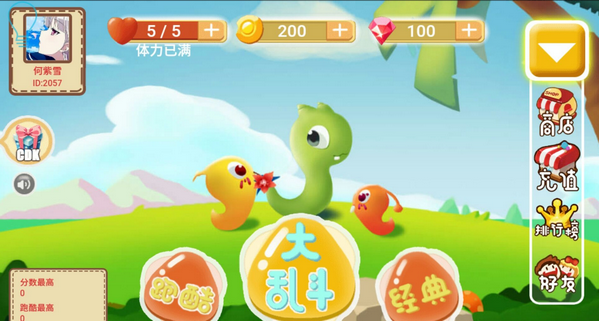 华丽贪吃蛇在线玩