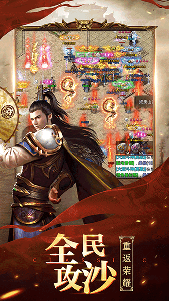 决胜苍穹果盘版