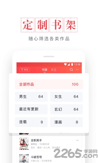 免费看全本小说app