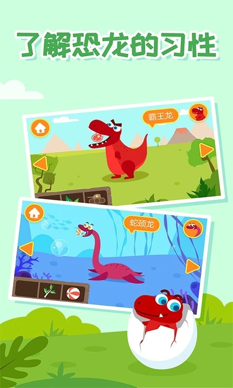 多多恐龙岛官方版 多多恐龙岛游戏下载