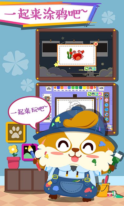 儿童早教学画画app