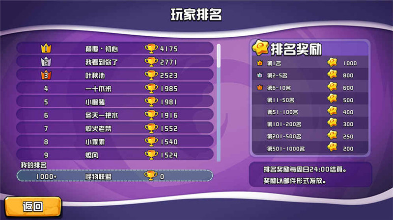 贪吃怪大作战最新版